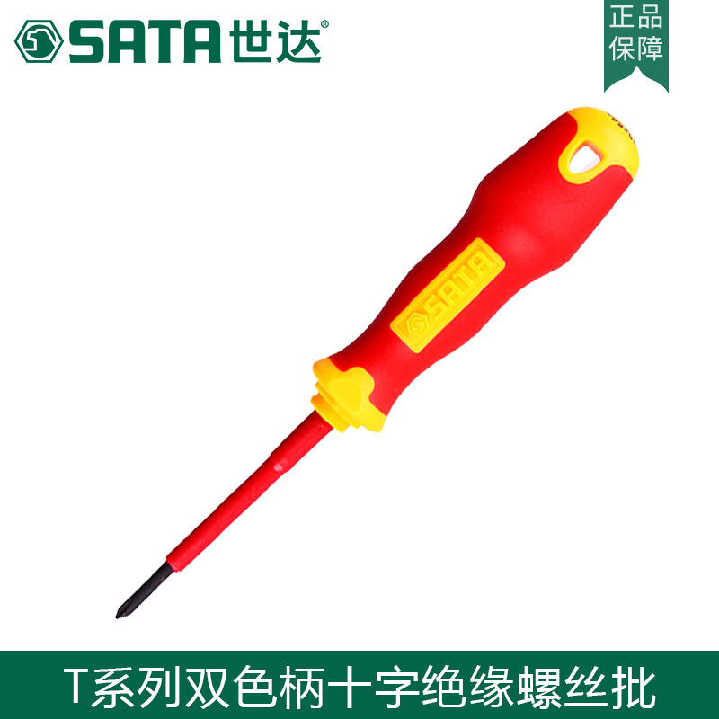 Shida Hardware Tools Cross Insulated Electrical Screwdriver with Magnetic Large Screwdriver Super Hard Screwdriver 61221