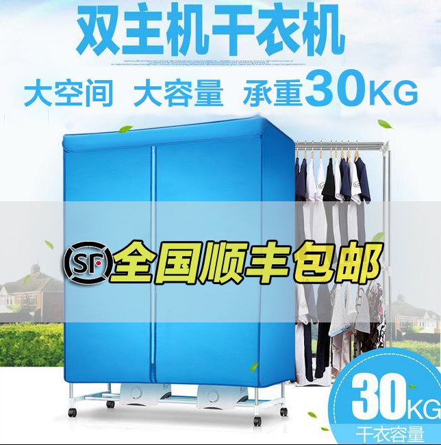 Household commercial large-capacity dryer dryer dual-host quick-drying clothes dryer clothes air dryer