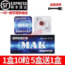 CVK458 digital headset battery 688 698 V1 digital headset battery V2 one-to-one 007 headset 3 2V