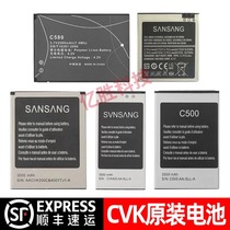 Original CVK350 CVK360 CVK400 CVK500 host battery panels C580 C500 host cell