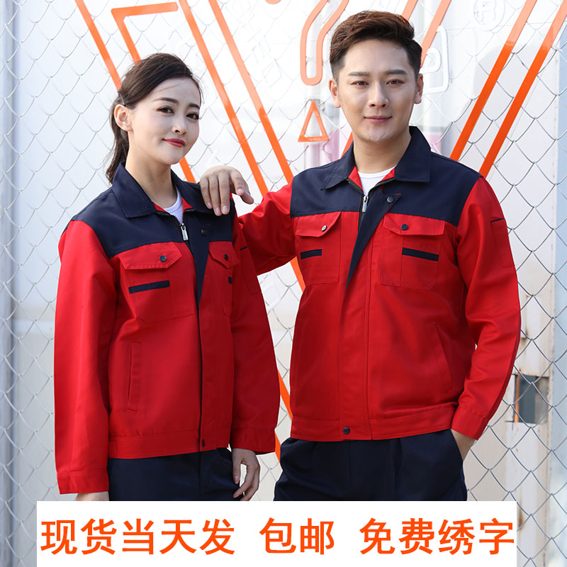 Work clothes men's winter suits wear-resistant factory tooling single coat coat construction site decoration labor insurance work clothes customization