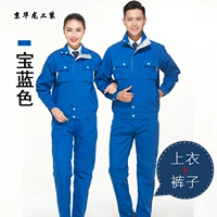 Синий комплект