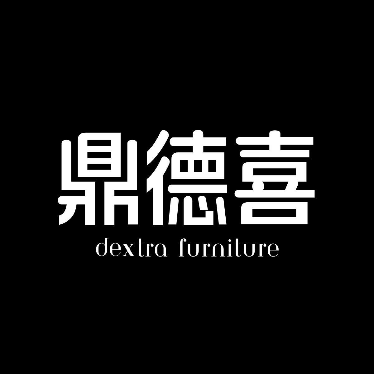鼎德喜家具代工厂的LOGO