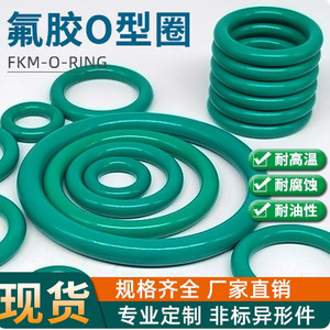 Fluorine Rubber O-Ring Outer Diameter 115/120/125/130/135/140/145/150/155/160/165*8mm