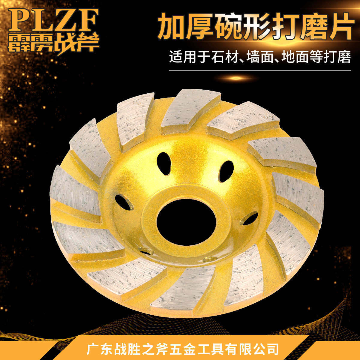 Bowl grinding wheel diamond grinding piece angle grinder grinding wheel piece marble cement wall stone grinding disc floor polishing