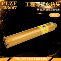 Combat Axe Diamond Thin Wall Drill Engineering Mixed Earth Hydro Wall Air Conditioning Range Hood Special