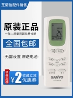 Новый оригинальный кондиционер Sanyo Conditioning пульт дистанционного управления SY-RCS-WDH SY-1502 RCS-WDH-H ИДИНЯЕ
