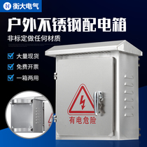 Custom 304 stainless steel distribution box Outdoor rainwater monitoring box Hoop box weak box control cabinet