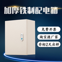 Foundation box Indoor waterproof distribution box Surface-mounted junction box Household electric meter pump control cabinet Power box custom