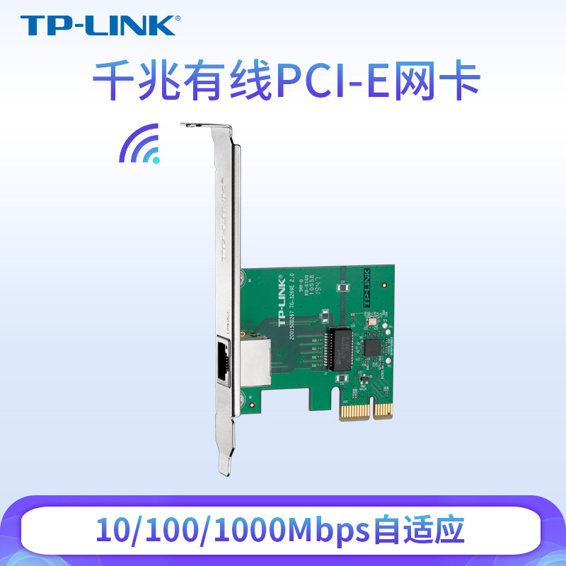TP-LINK TG-3269 one thousand trillion wired PCI-E desktop computer with built-in network card 1000M