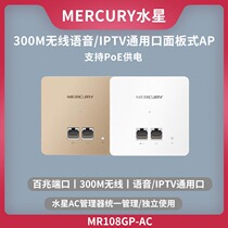 Mercury 86 Dual Port wireless AP panel wifi network coverage IPTV phone port poe power supply MIAP301P