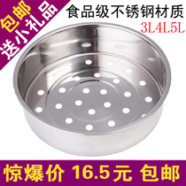 Stainless steel steam shelf small cage dumplings Steamed Cage Grate 3L4L5L Rice Cooker Steamed Tray Steamed Tray