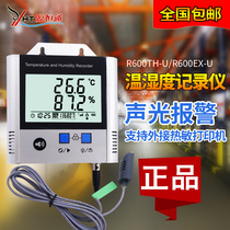 Sound and light alarm temperature and humidity recorder USB thermometer recorder optional printing