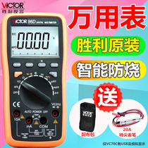 Victory VICTOR 86B VC86C VC86D VC86E digital multimeter high precision digital display Multimeter