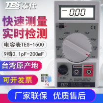 Taiwan TES-1500 capacitance meter high precision capacitance tester capacitance detector high precision