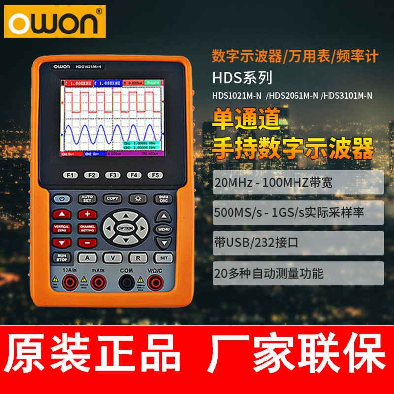 OWON Handheld Oscilloscope HDS1021M-N HDS2061M-N HDS3101M-N Oscilloscope Multimeter