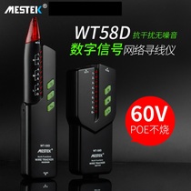MESTEK MESTEK network wire Finder multi-function noise-free live wire Finder