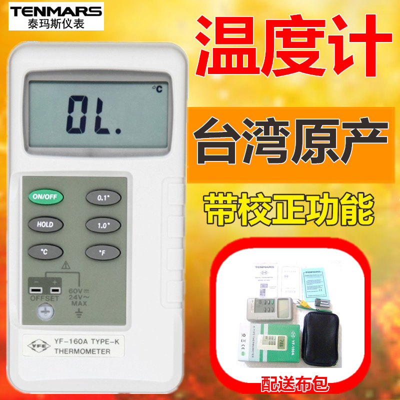 Taiwan Temas K Type Contact Temperature Gauge Surface Mode Temperature Form Channel Number Of Indicator Thermometer meter YF-160A