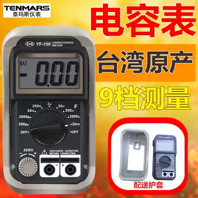 Original TENMARS Temas YF-150 digital capacitance meter YF150 digital capacitance meter
