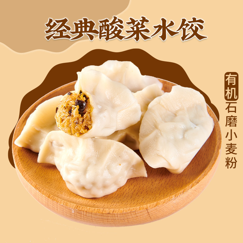 【满96包邮】【无防腐剂】一穗堂松茸鲜蔬水饺,早餐界的养生新宠!-儿童水饺-淘宝百科网