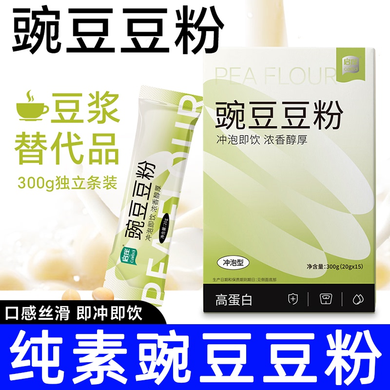Pure Pea Powder, High in Plant Protein, Vegan, Sugar-Free, Healthy and Nutritious, Ready-To-Eat Meal Replacement Powder, Breakfast Duo