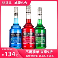 Bardinet Benba гранат Симпатическая зеленая мята Blue Citrus Sympatitics Sympatical Subsida Audinly Coffee Milk Tea