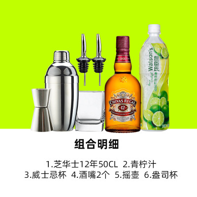 芝华士威士忌酸【有酒具】