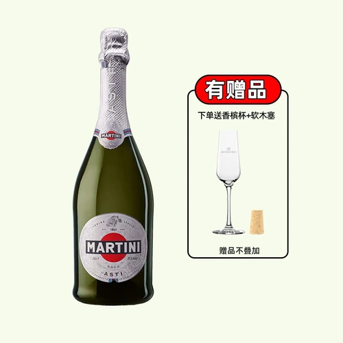 Вино игристое сладкое Мартини Асти асти 750мл Итальянское импортное вино MARTINI