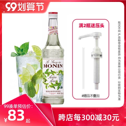 [Голова доставки] Монин Монин Сироп Мо XIBA Mint Coffee Cocktail Drink Mogito Bartener