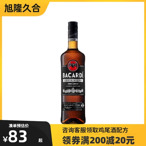 Импортное зарубежное вино Bacardi Бакарди ром запеченный мохито Мохито купажированное вино комбинированная упаковка 750мл