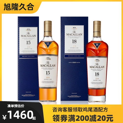 Лицензии] Macallan Macaron Blue Diamond 15 -й год двойной херри бочонок односолодовый виски 700 мл