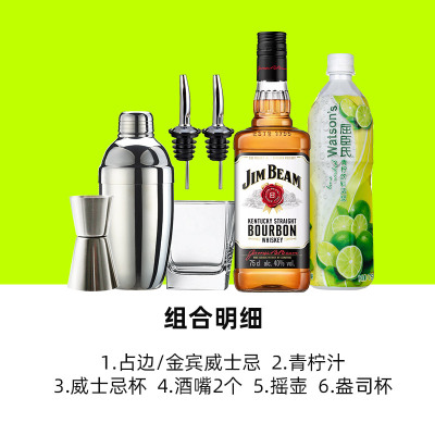 金宾威士忌酸【有酒具】