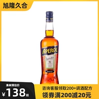 Aperolei Wine Aperol Spritz lijiao Jiaojiao сладкое вино итальянское вино оранжевое свет делает вино