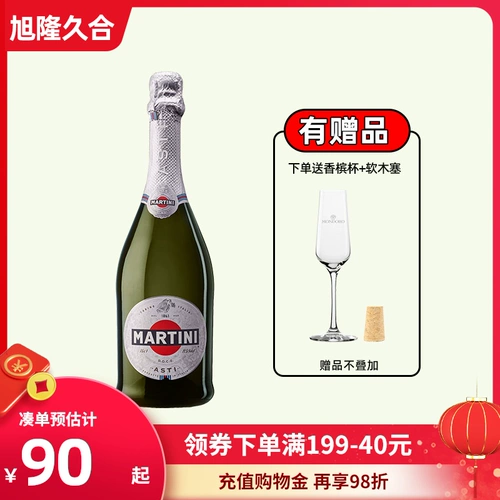 Вино игристое сладкое Мартини Асти асти 750мл Итальянское импортное вино MARTINI