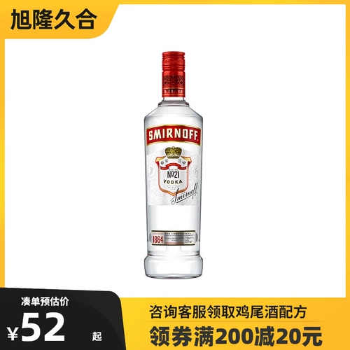 [Импортное вино] Smirnoff Simuo Red Brand Vodka Crown 40 градусов коктейльное базовое вино