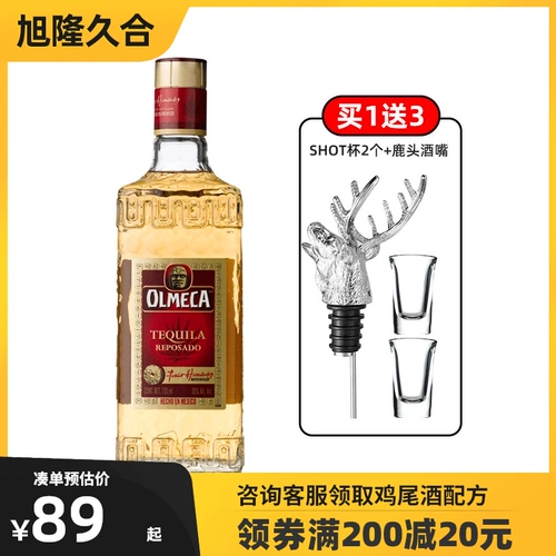Omega -Golden открыл Ogilvy Ogilvy Turbalant Tequila Коктейль импортированное вино