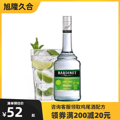必得利 Mogito Flame Syrop 700 мл импортный коктейль Bardinet Mojito MOSO