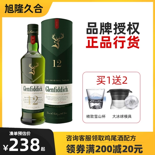 Glenfiddich Single Wheat Buds Британский старый шотландский виски импортируется иностранное вино в Гленфиддиче за 12 лет