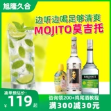 Экономическая версия летнего коктейльного набора Mogoto