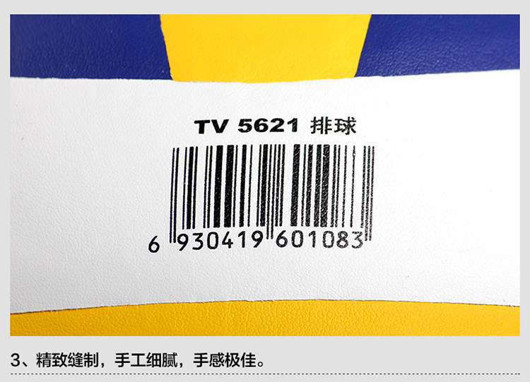 Ballon de volley - Ref 2015940 Image 17