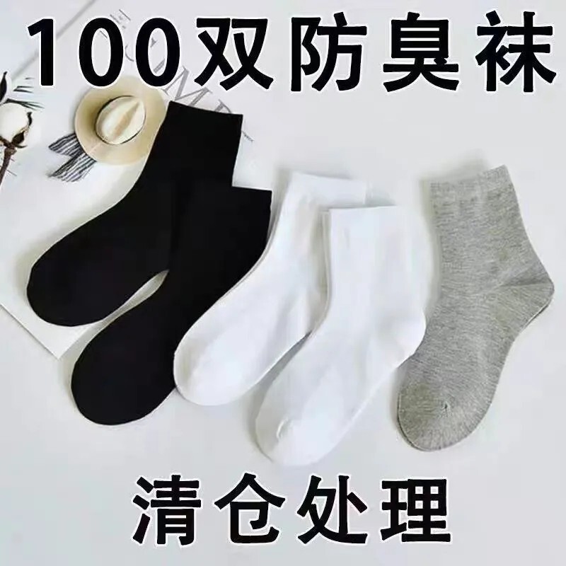 Wholesale Socks, 100 Pairs, Autumn and All-Season Men's Socks, Black Cotton Socks, Solid Color Sports Disposable Socks for Men Wholesale Socks, 100 Pairs, Autumn and All-Season Men's Socks, Black Cotton Socks, Solid Color Sports Disposable Socks for Men