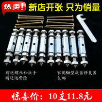 Type 86 switch socket dark bottom box repair device Universal multi-function panel fixing bracket Screw repair card