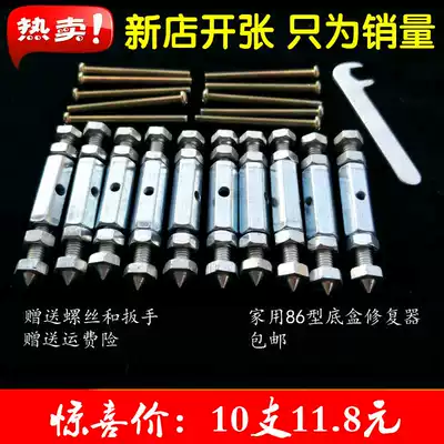 Type 86 switch socket dark bottom box restorer universal multifunctional panel fixing bracket screw remedy card