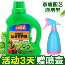 Flower fertilizer green vegetable fertilizer chrysanthemum green radish special fertilizer monthly organic hydroponic nutrient solution Indoor fortune tree household