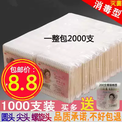 Cotton swab disposable antibacterial wooden stick single head disinfection medicine cotton swab ear household big cotton stick