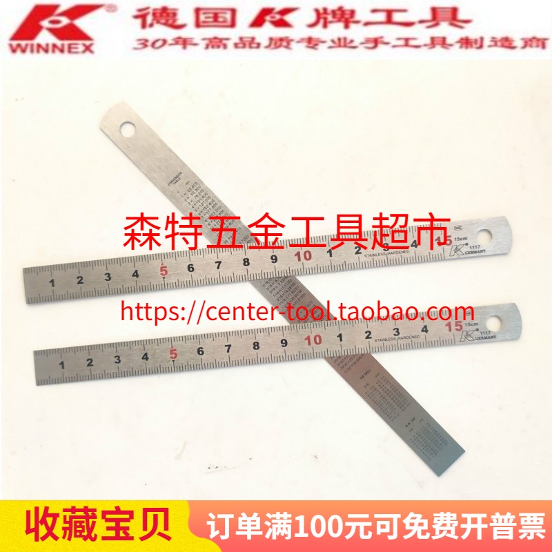 Germany K brand 1117 bendable steel ruler Short steel ruler scale ruler Woodworking ruler 10cm 10cm-50cm