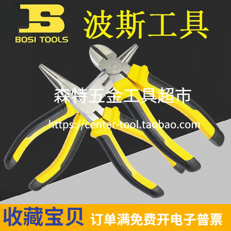 BOSI Persian BS-D3066 3067 3086 European-style diagonal mouthfitter Diagonal Mouthfitter Cutting Wire Pliers 6-8 inch-Taobao