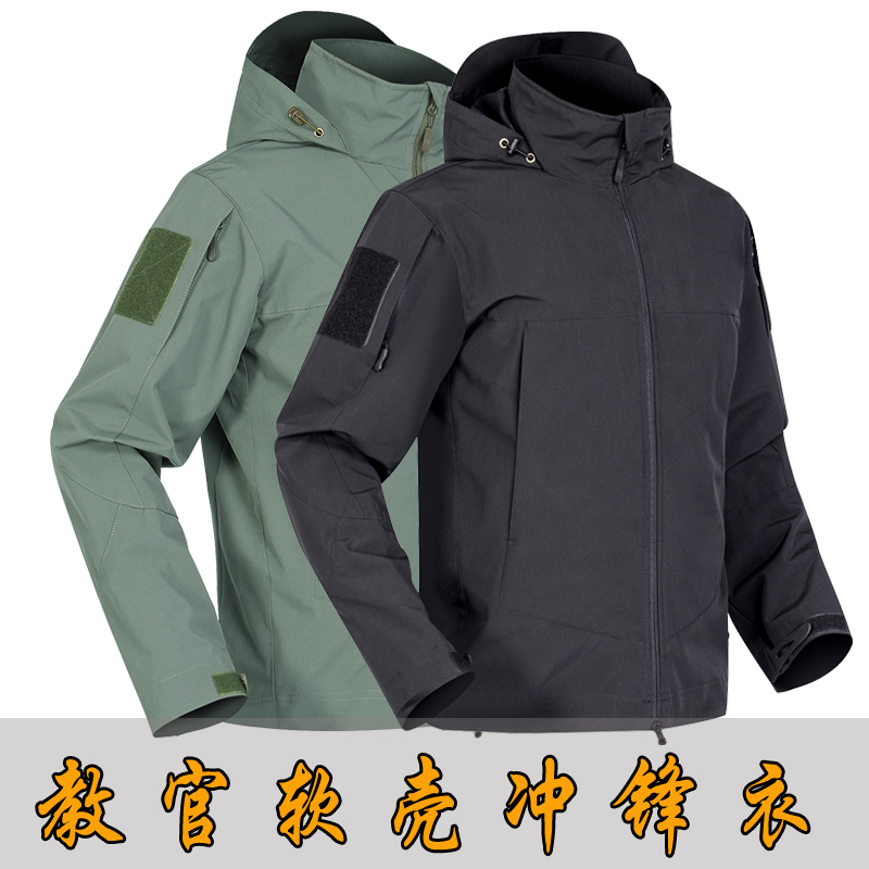Ruling Official Tactical Soft Shell Assault Clothing Spring Fall Single Phishing Costume Mountaineering Suit