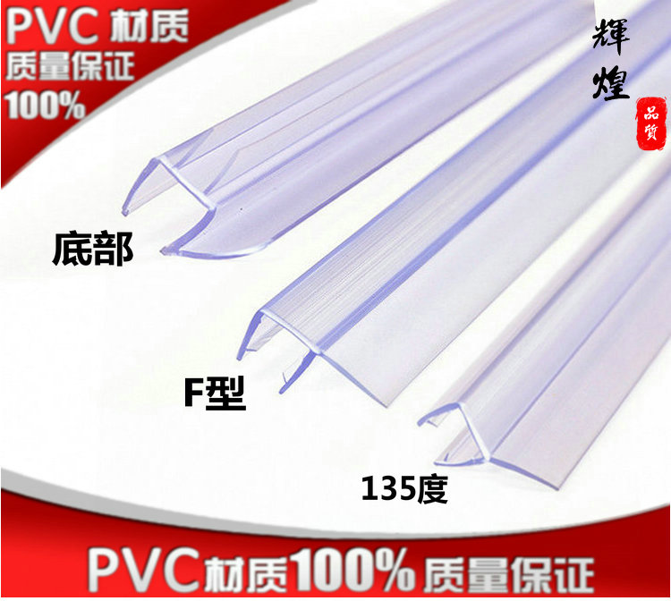 135 degree diamond shower room water block bathroom glass door waterproof seal frame-free balcony windshield F type
