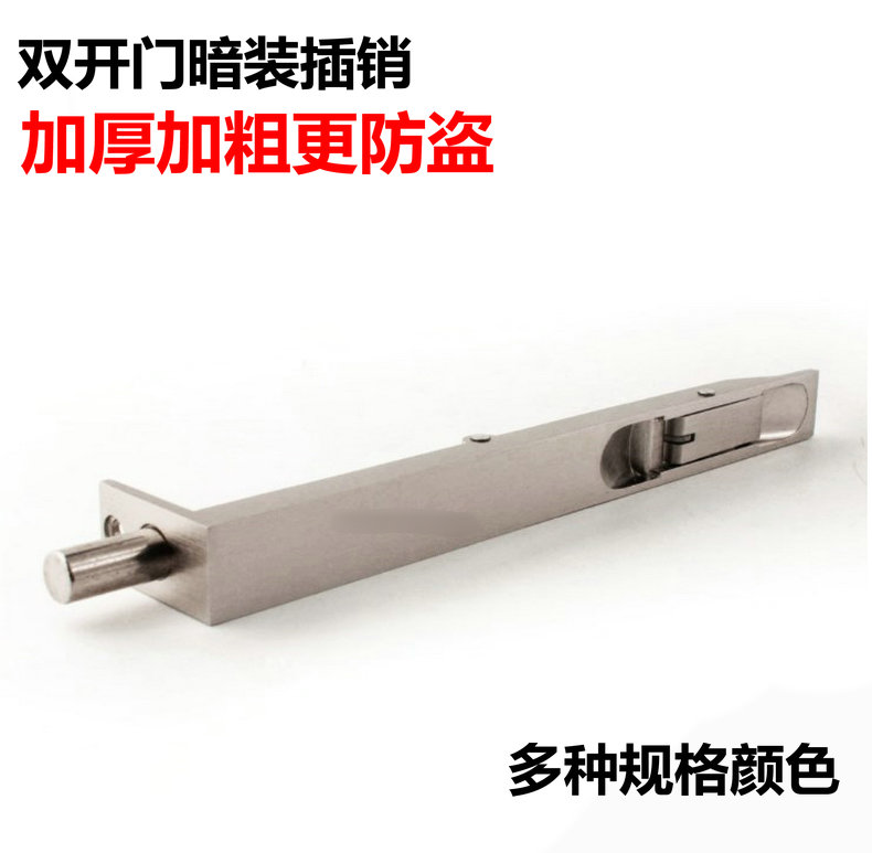 Thickened zinc alloy concealed bolt heaven and earth bolt security door double door primary-secondary door concealed concealed bolt lock catch